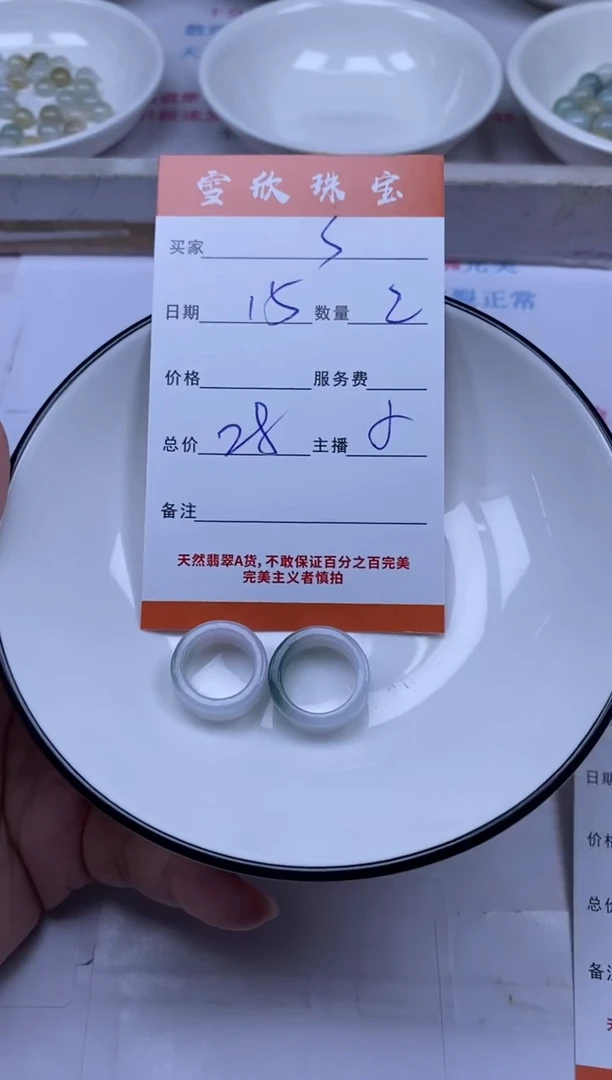 颈饰未镶嵌翡翠s****7雪欣散珠定制diy