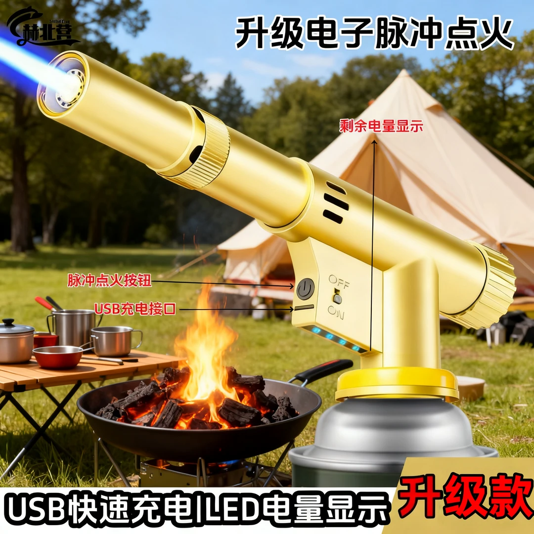 赫北营电脉冲点火枪家用烧猪毛神器点火器户外便携式卡式喷火枪