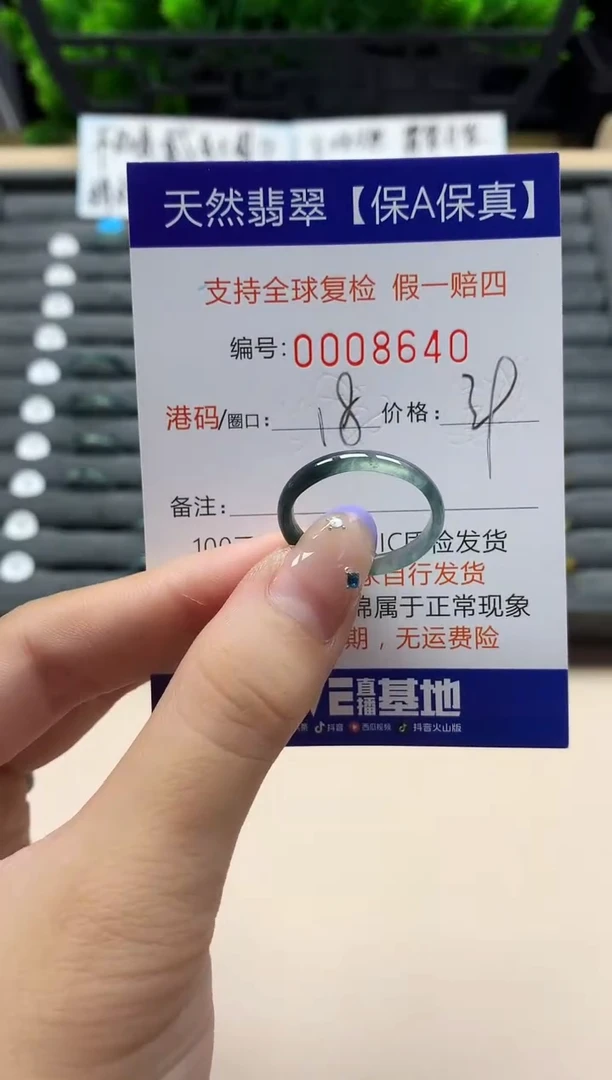 未镶嵌戒指翡翠天然  8640