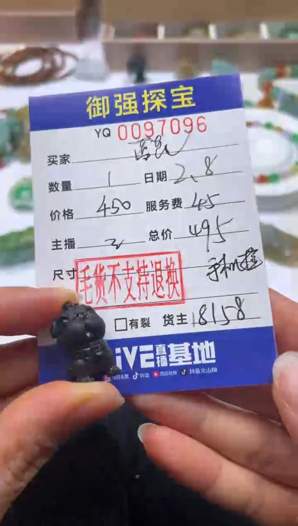 【闪购商品】定制翡翠未镶嵌就97096