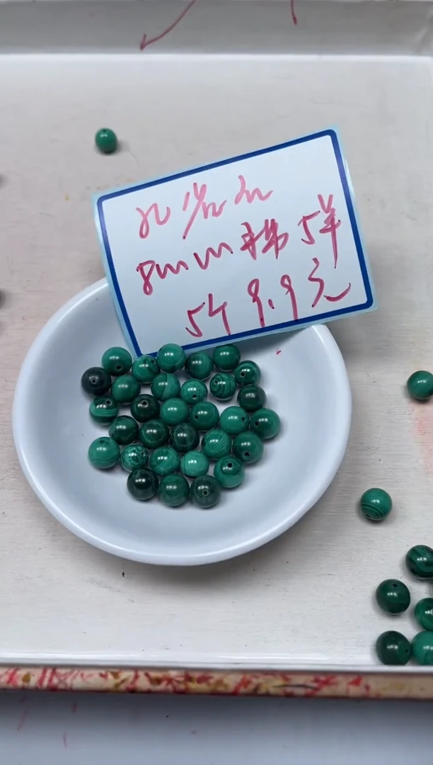 孔雀石未镶嵌散珠B1581 孔雀石8mm5个9.9元