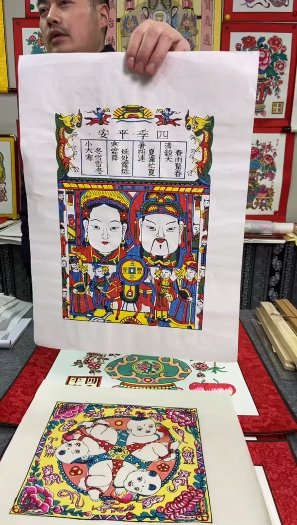 【闪购商品】画芯四季平安五谷丰登手工制作精品年画