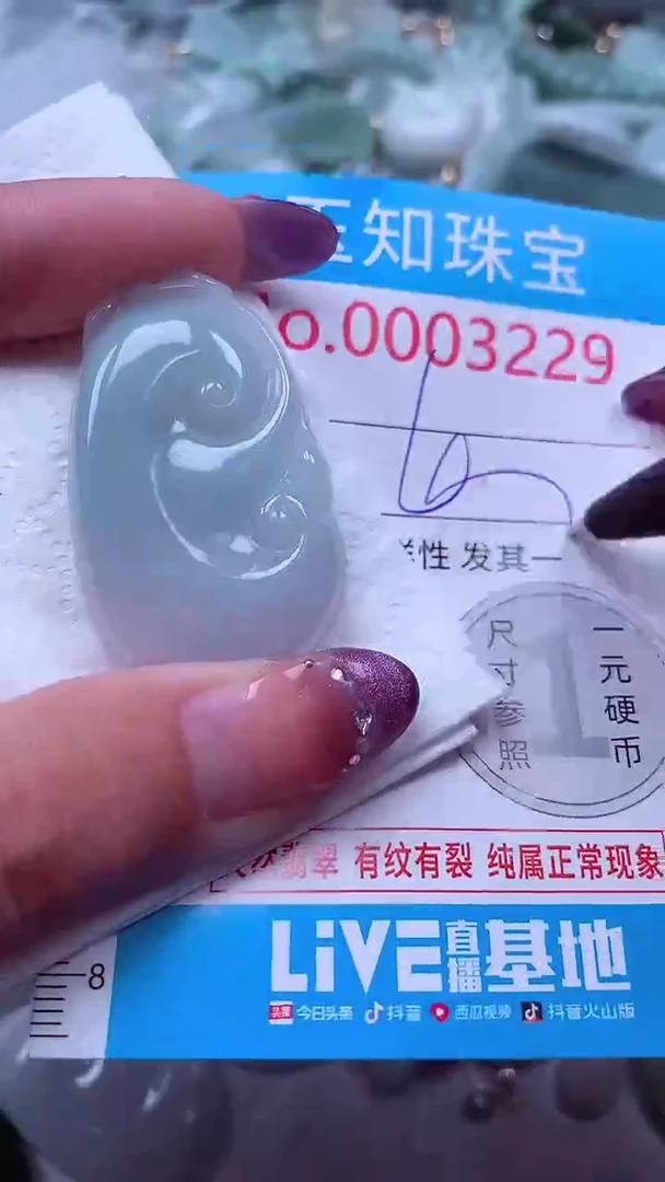 翡翠未镶嵌吊坠(不含链)3229