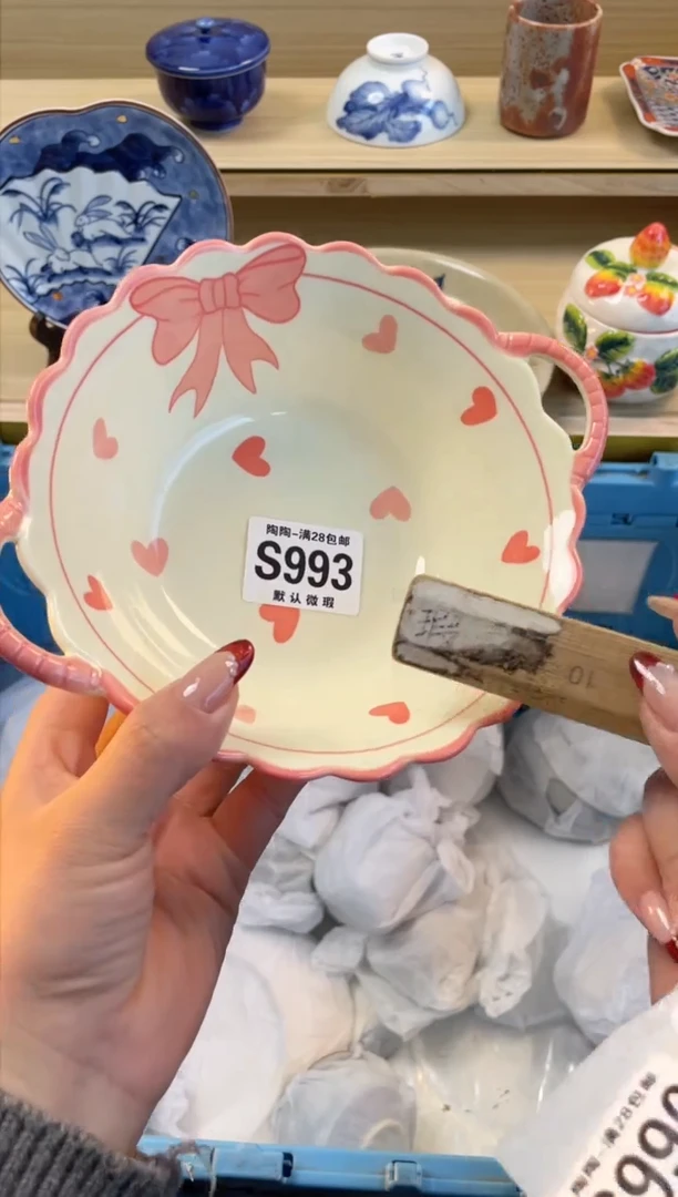 【闪购商品】杯满28包邮瓷器瓷器S993