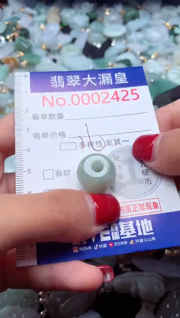 颈饰未镶嵌翡翠2425