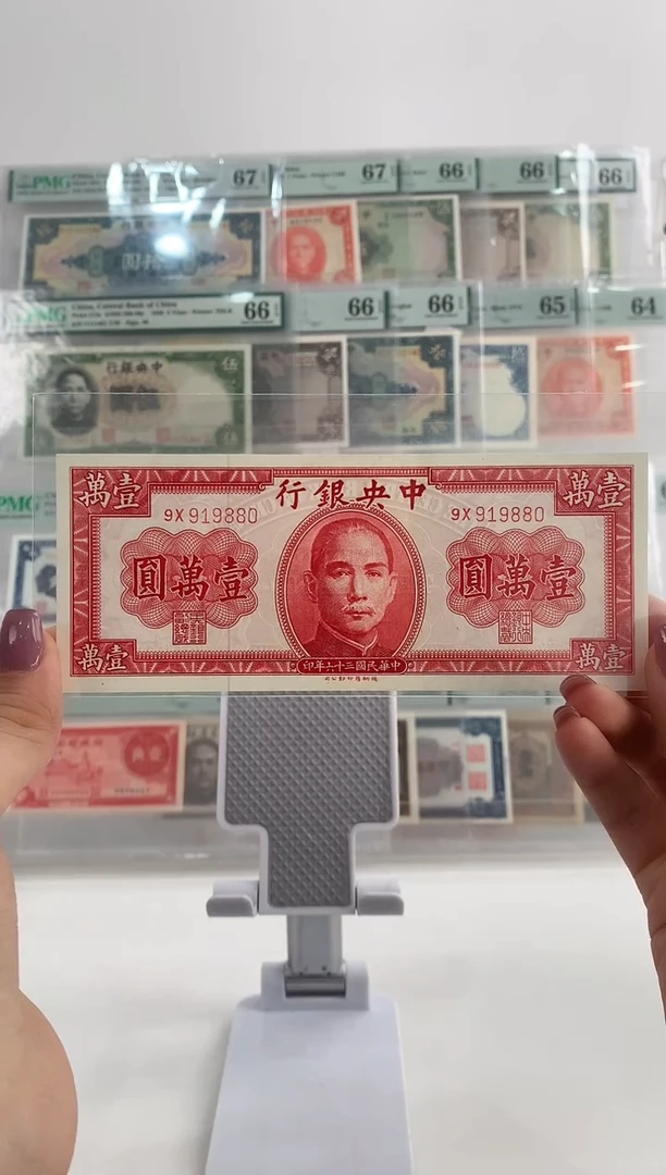 【闪购商品】中央银行壹萬圆倒置号919880