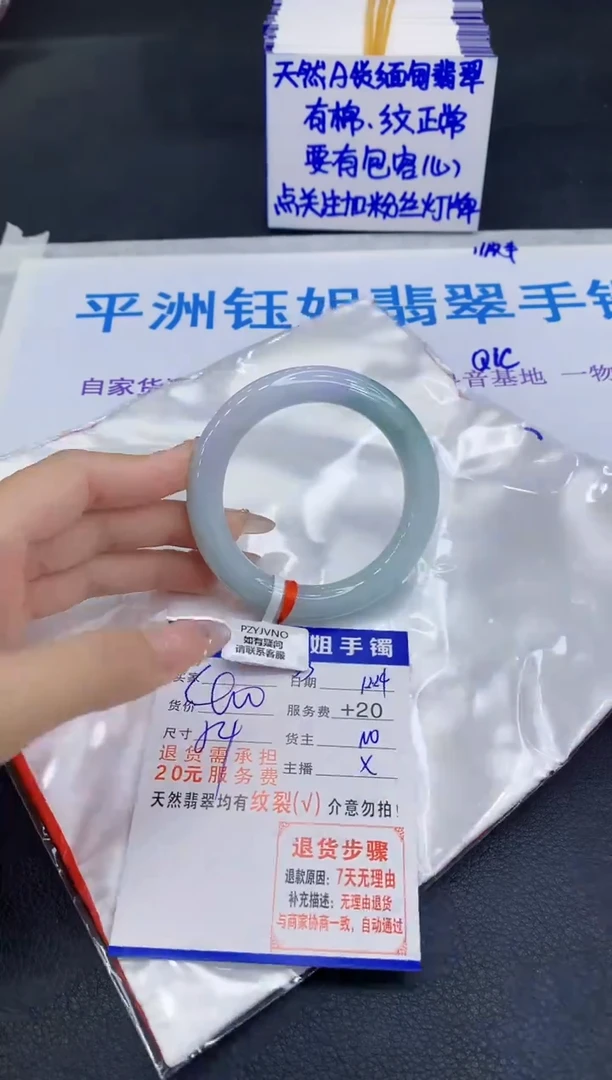 未镶嵌手镯翡翠111