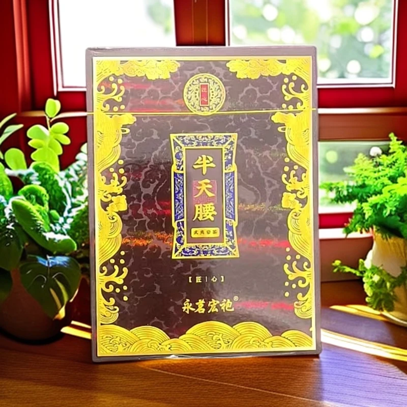 半天腰 武夷岩茶 4泡