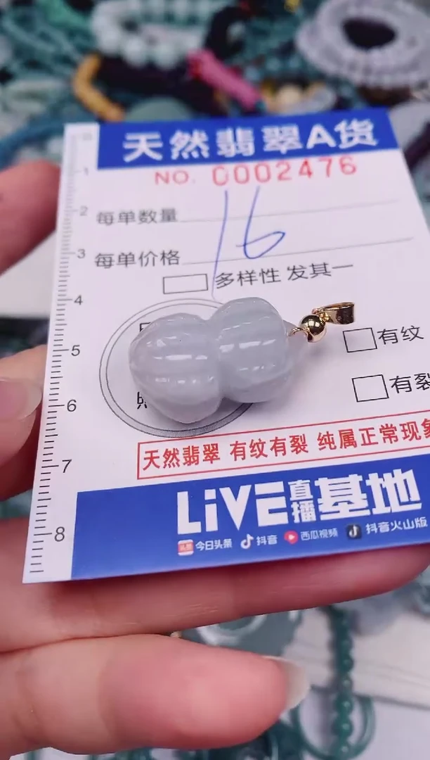 颈饰未镶嵌翡翠00002476