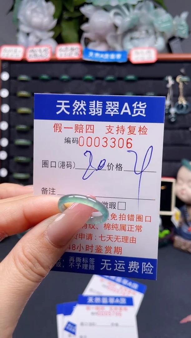 翡翠戒指未镶嵌20*3306