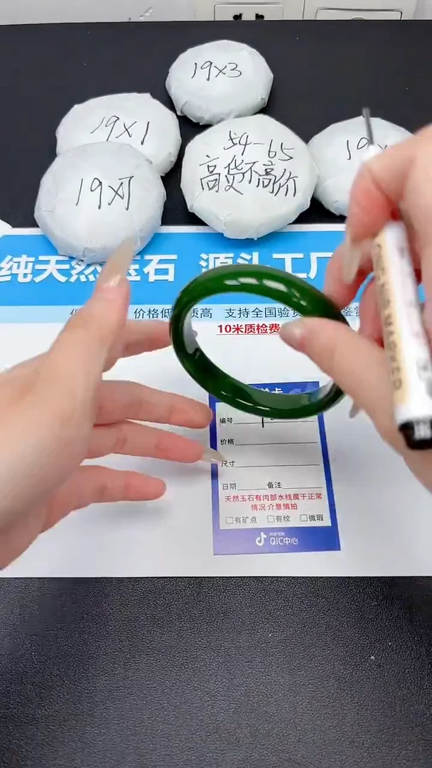 未镶嵌手镯石英质玉78/5960