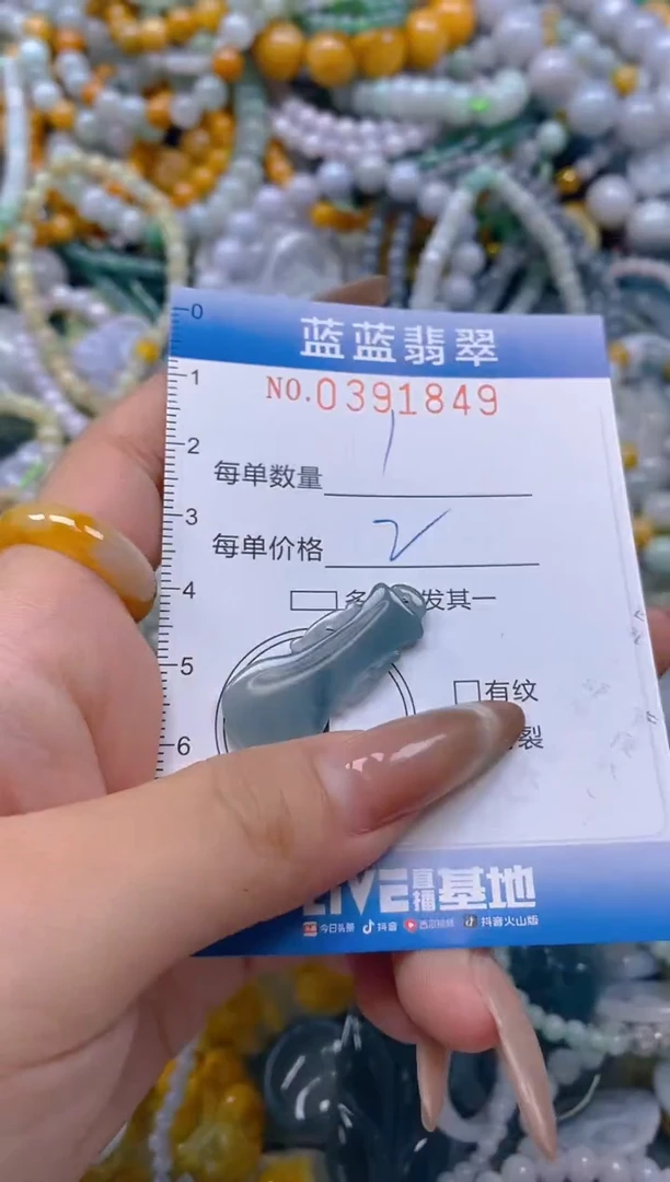 颈饰未镶嵌翡翠闪购0391849