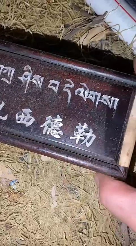 香榧木 摆件一个【绍文甄选】