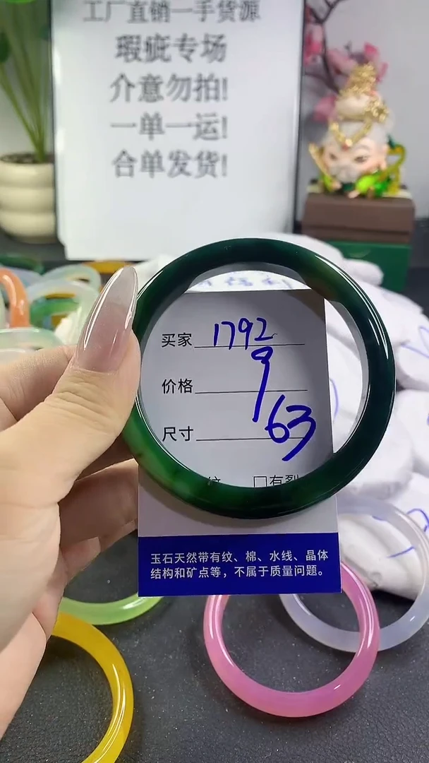 手镯玛瑙/玉髓未镶嵌1792