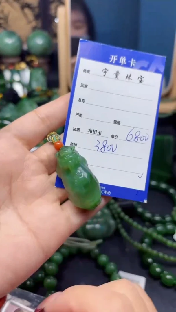 【闪购商品】和田玉（碧玉）吊坠(赠链)未镶嵌1