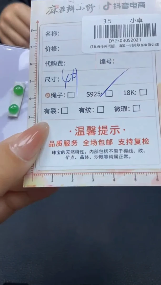 【闪购商品】定制翡翠银S925镶嵌天然翡翠A货21