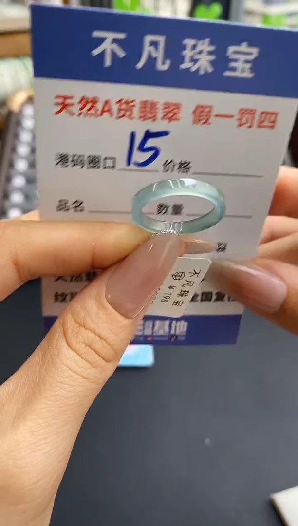 未镶嵌戒指翡翠天然A货翡翠025