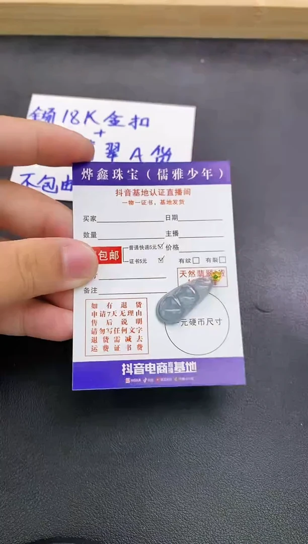 颈饰18K金镶嵌翡翠天然翡翠A货赠皮绳