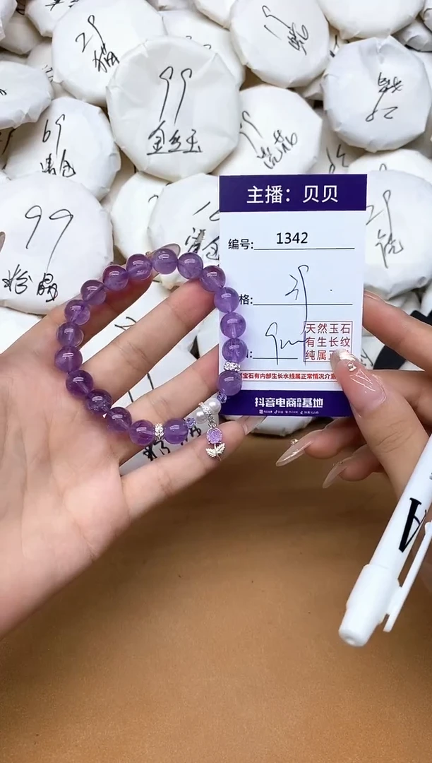 未镶嵌手链紫晶1342