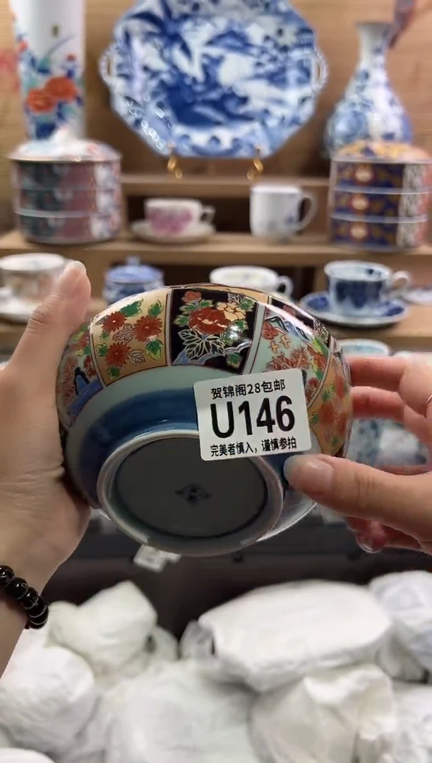 瓷片         U146