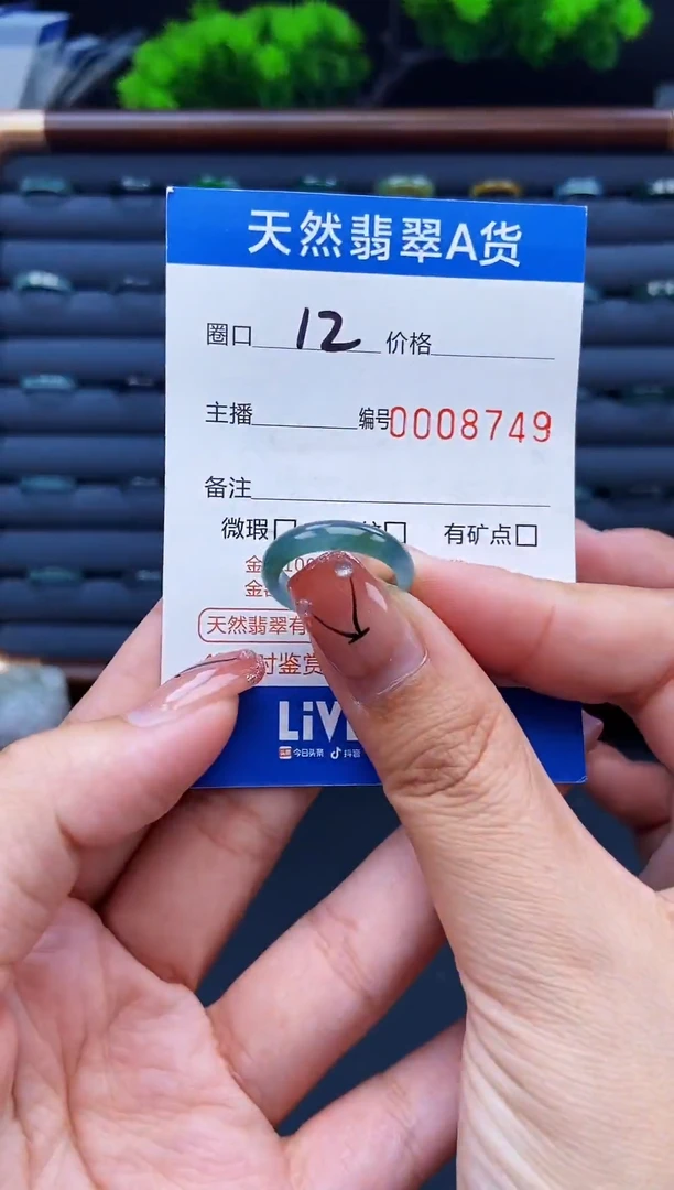 翡翠戒指未镶嵌戒圈