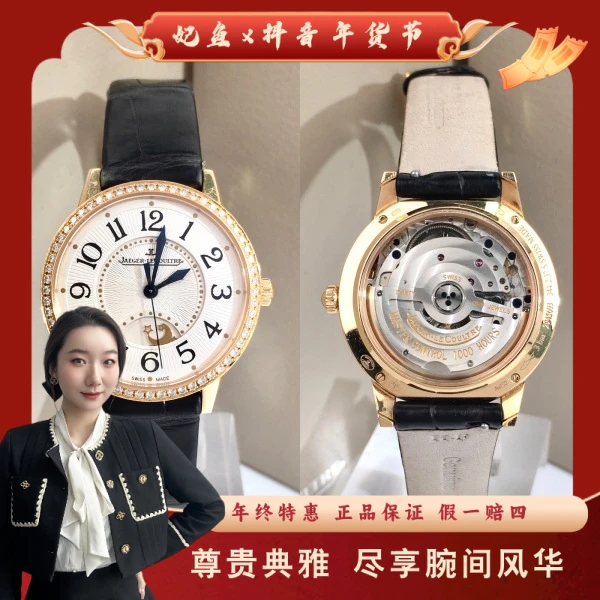 积家/自动机械/95新/表径34/S436250123001/250204YZ0012