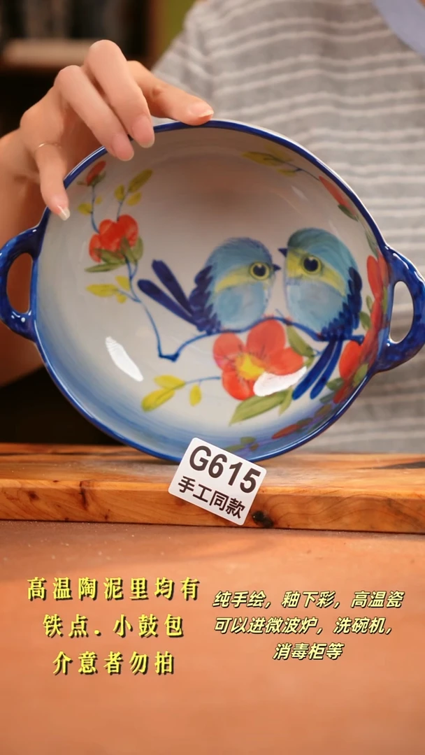 其他G615 陶然集器瓷器