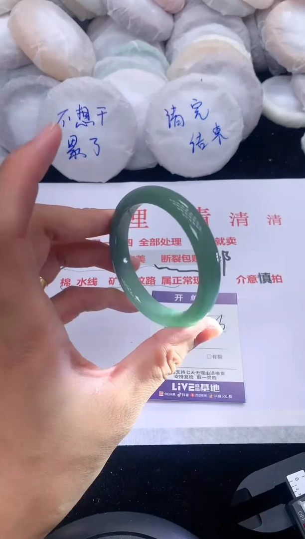 石英质玉手镯未镶嵌95