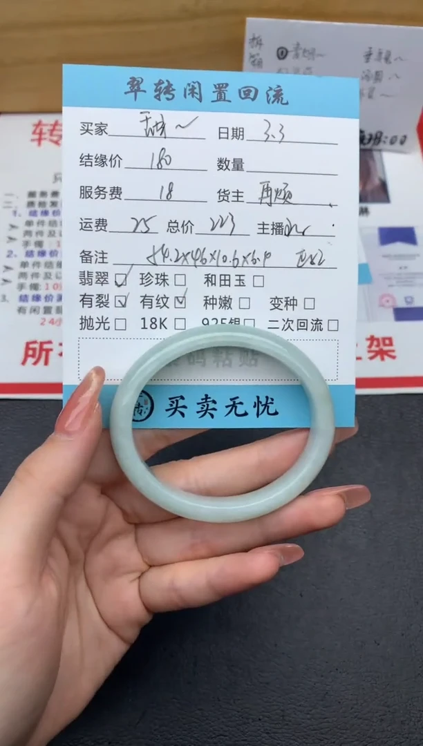 【闪购商品】翡翠手镯未镶嵌手镯