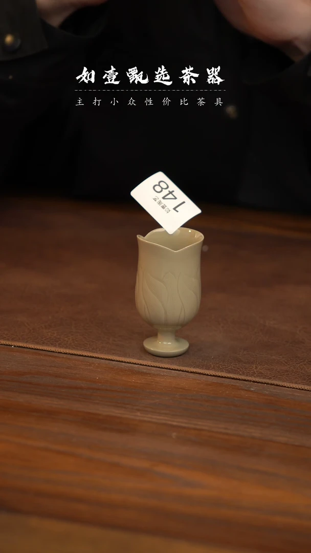 【闪购商品】如壹陶艺甄好物窑隐