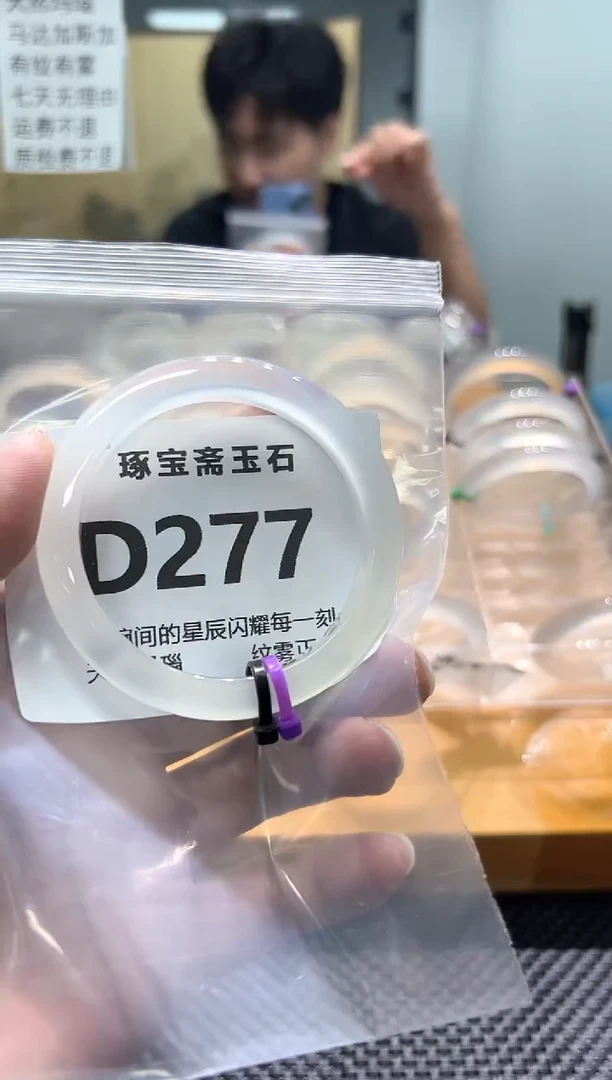 玛瑙/玉髓手镯未镶嵌D277