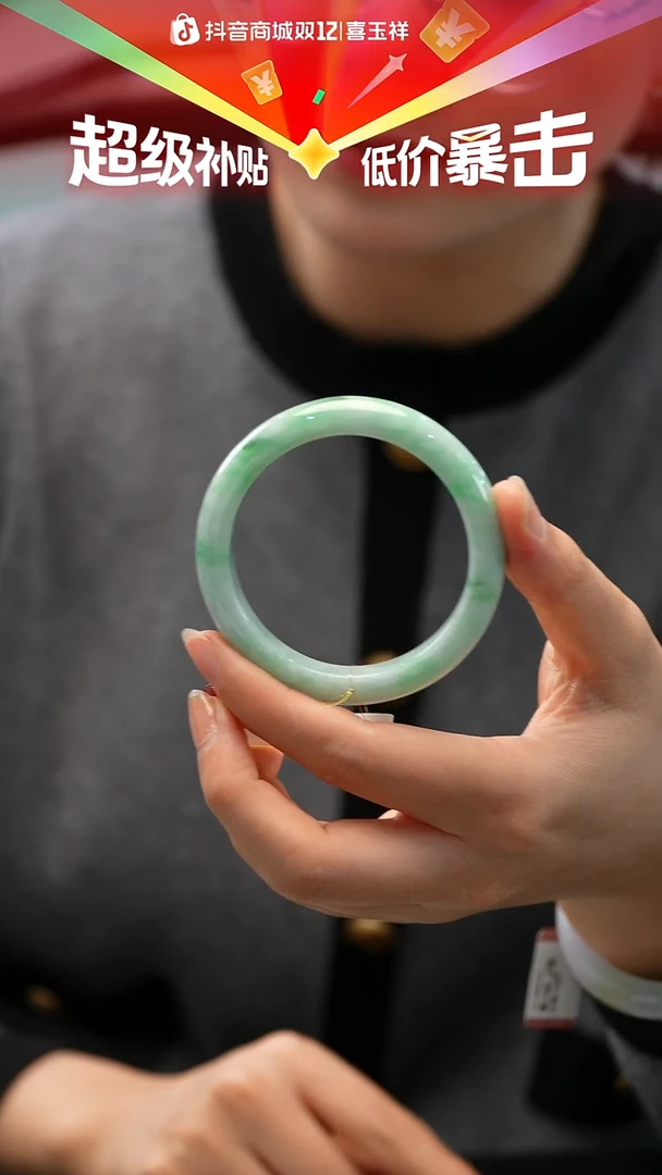 未镶嵌手镯翡翠30号