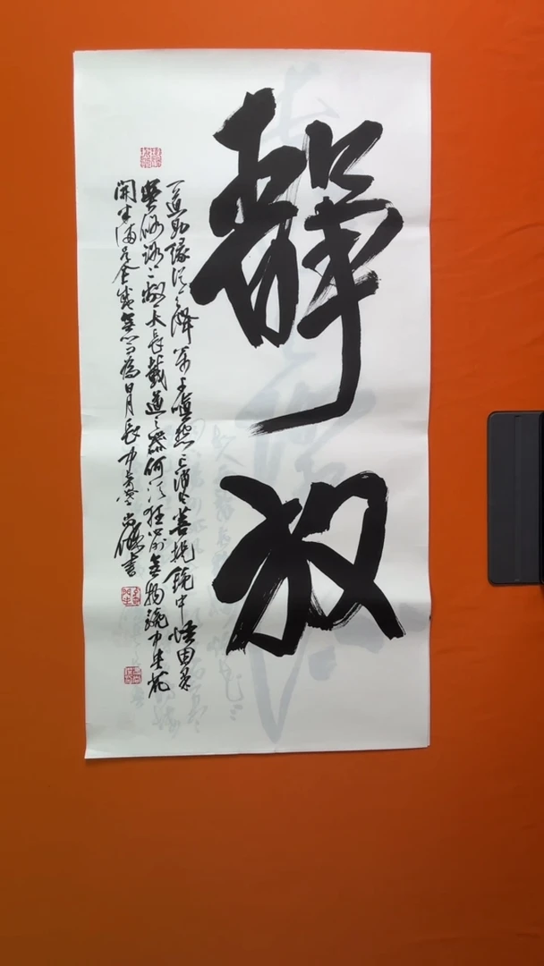 书法冯老师书法作品