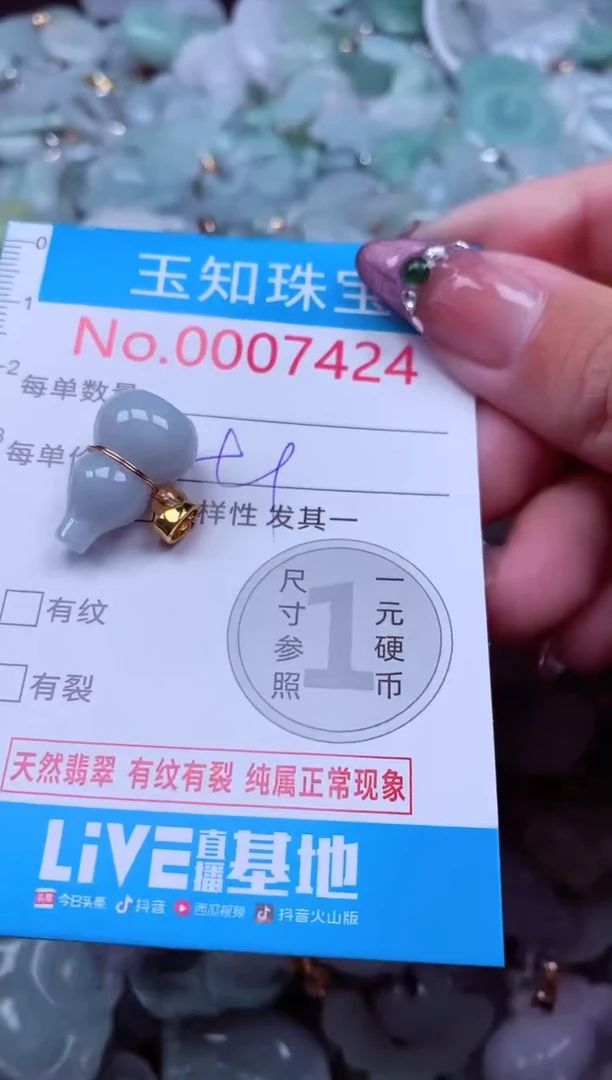 吊坠(不含链)未镶嵌翡翠7424