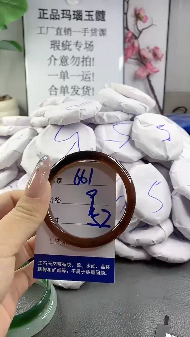 玛瑙/玉髓手镯未镶嵌661