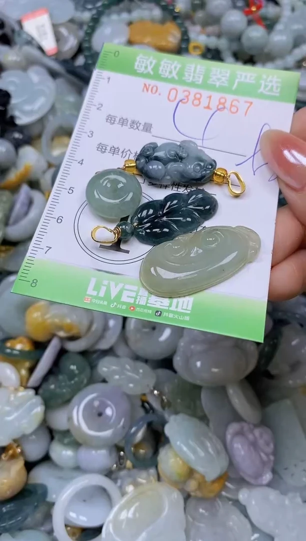 颈饰未镶嵌翡翠闪购0381867