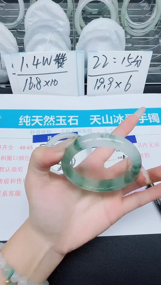 石英质玉手镯未镶嵌283-52.3