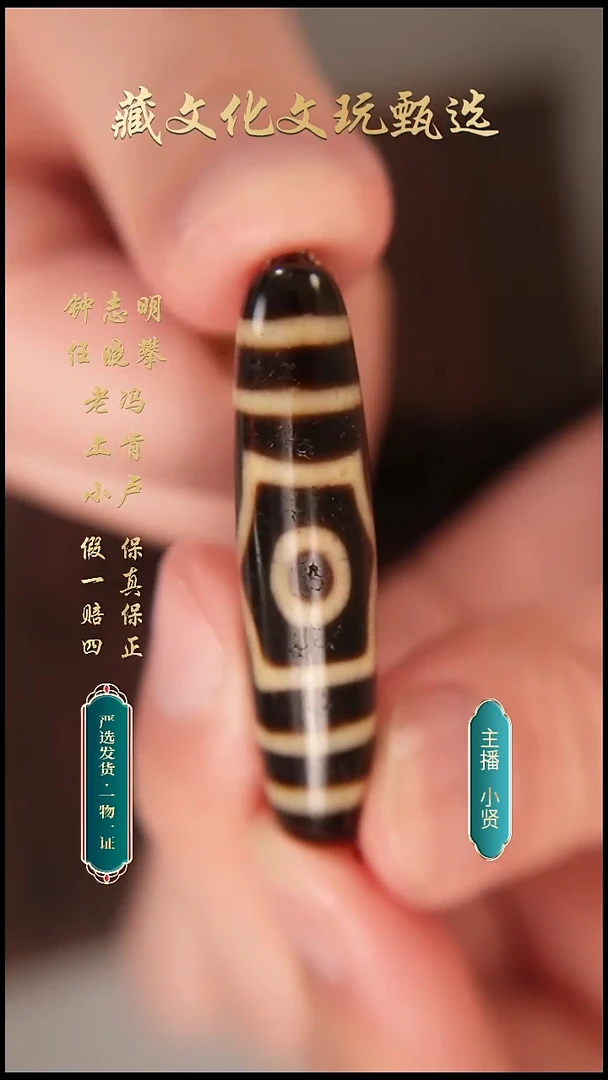未镶嵌颈饰玛瑙/玉髓上肯牙黄5a宝盖三眼49*11.8