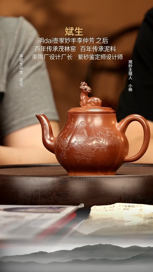 茶壶紫砂9 茂林窑甘霖280c 紫砂壶W