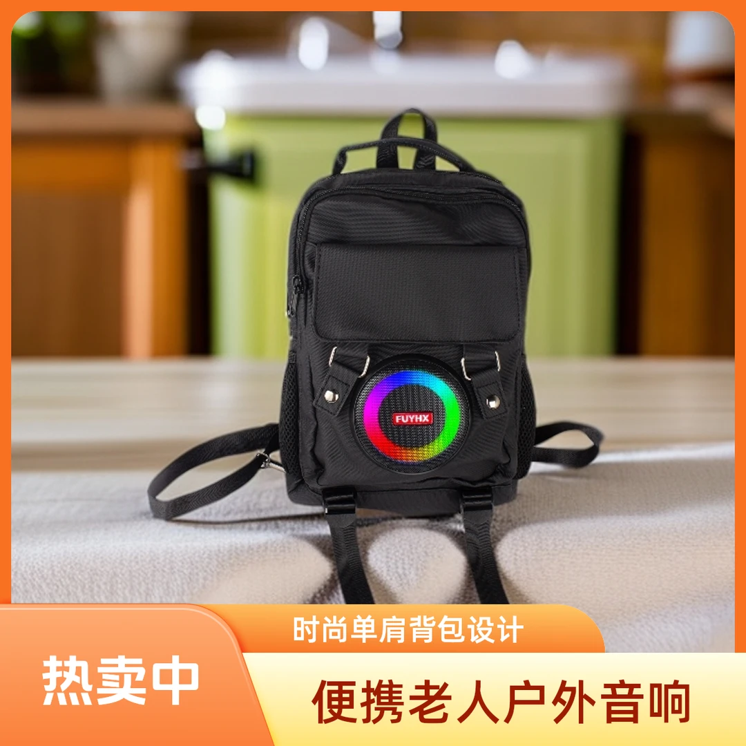 音响背包时尚背包大音量音响单肩包音响老人户外音响CH-M805