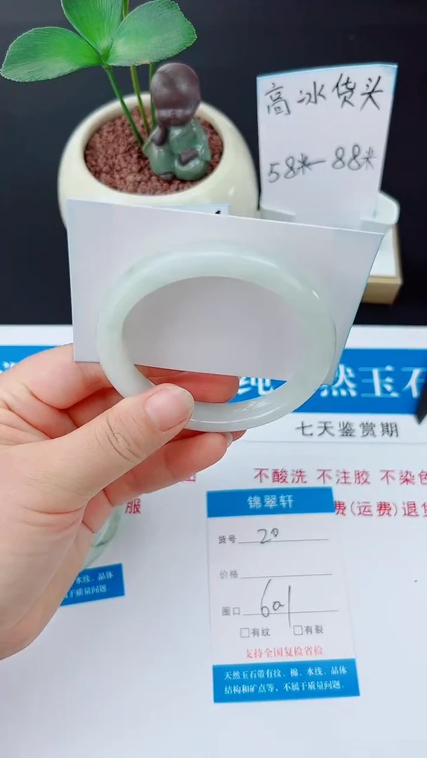 未镶嵌手镯石英质玉20-60/61