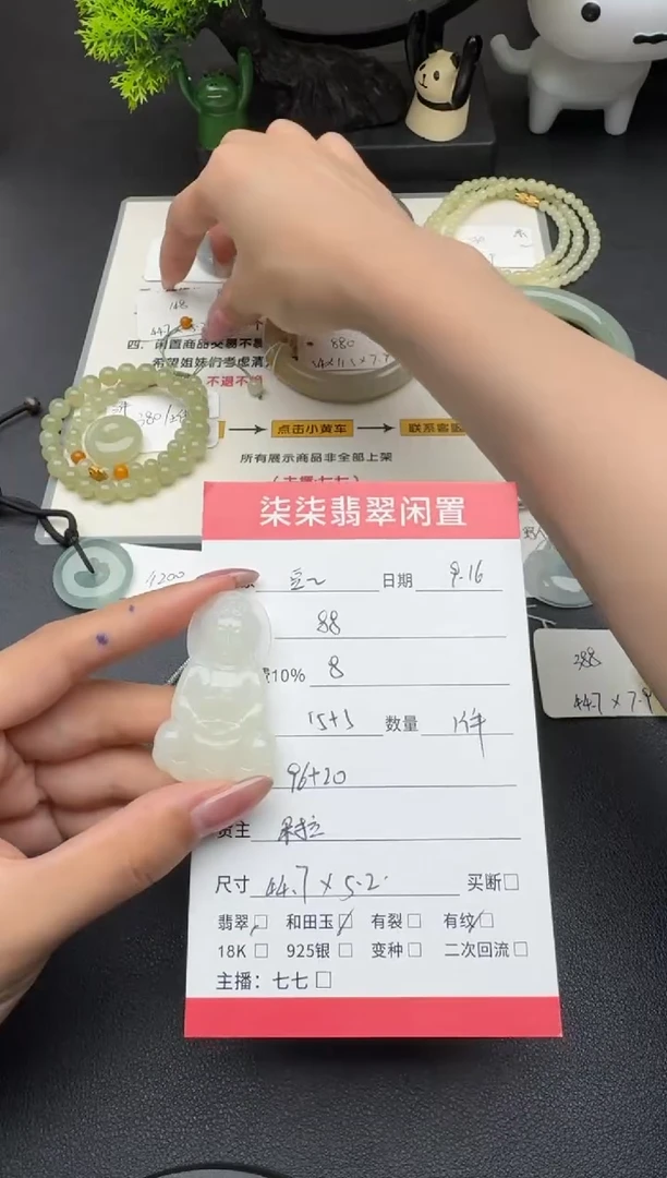 颈饰未镶嵌和田玉豆*·和田玉吊坠