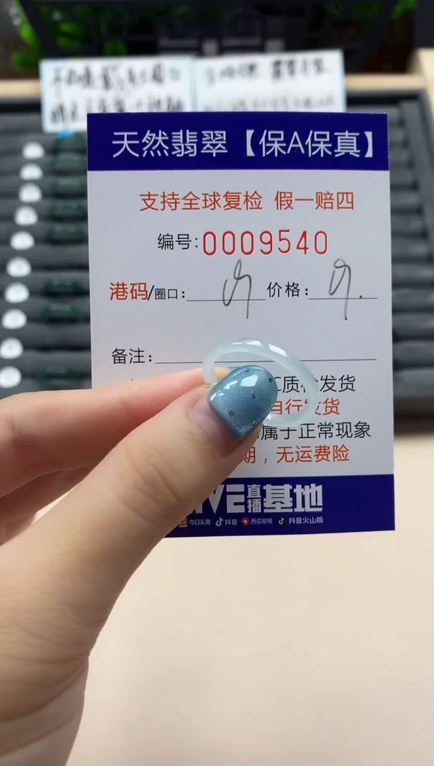 翡翠戒指未镶嵌天然009540