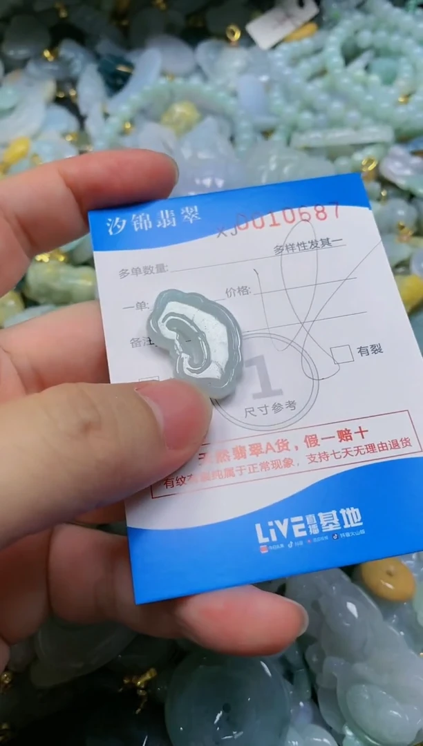 翡翠未镶嵌颈饰闪购商品0010687