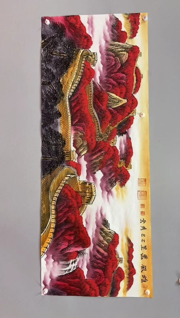 国画郑秀云 小六尺 红长城