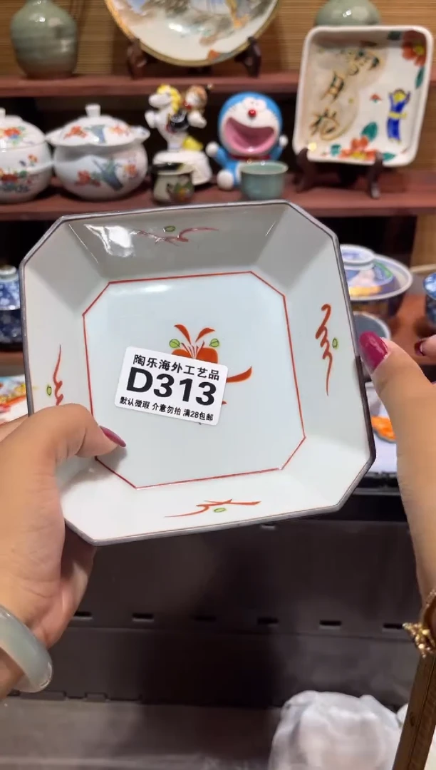 瓷片l****o           D313