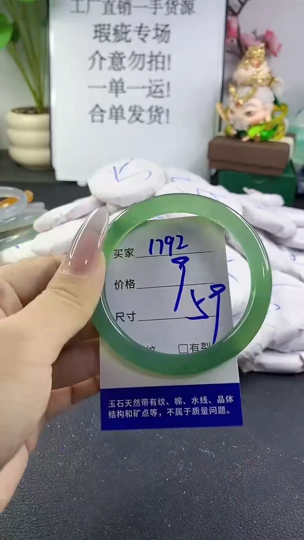 手镯玛瑙/玉髓未镶嵌1792