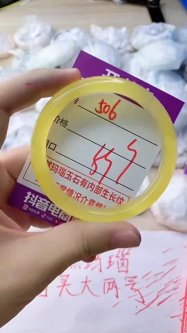 玛瑙/玉髓手镯未镶嵌506