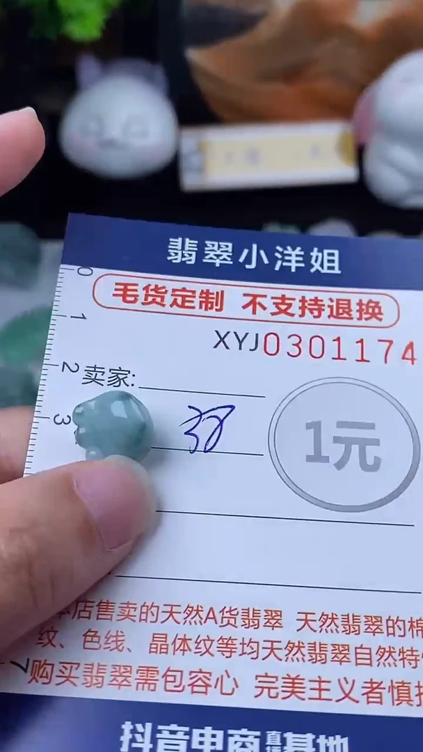 未镶嵌定制翡翠毛货商品/不退换//1174