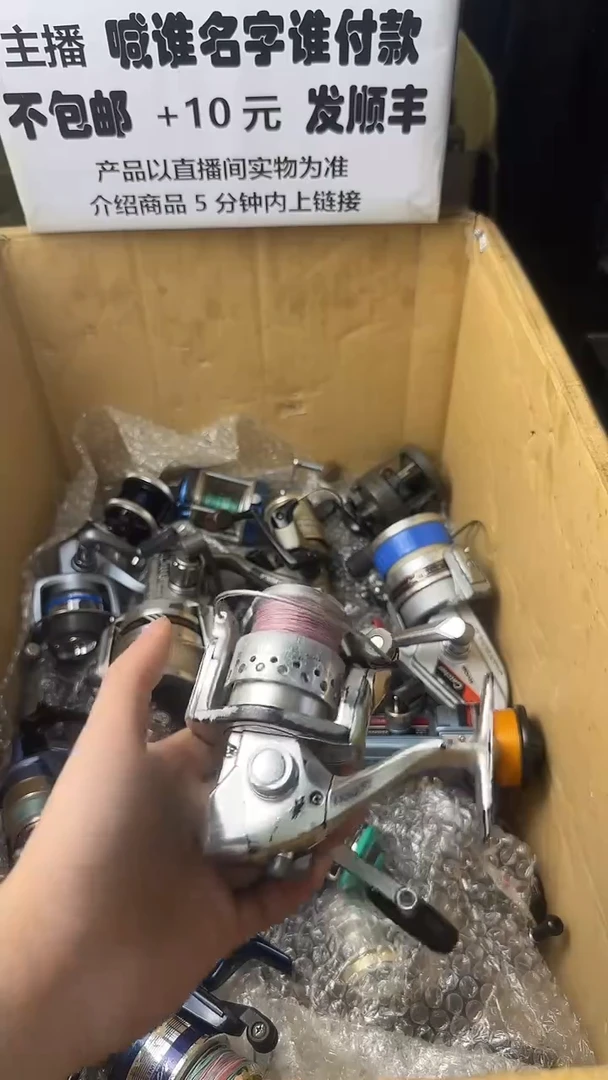 用****好微瑕钓鱼轮，直播间讲解为准，看清楚再拍，如有拆卸不退换